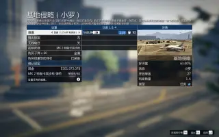 Gta5基地侵略 搜索结果 哔哩哔哩弹幕视频网 つロ乾杯 Bilibili