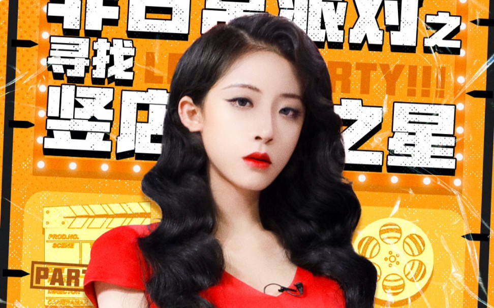 【喻言】非日常派对-喻言出场-部分合集_哔哩哔哩_bilibili