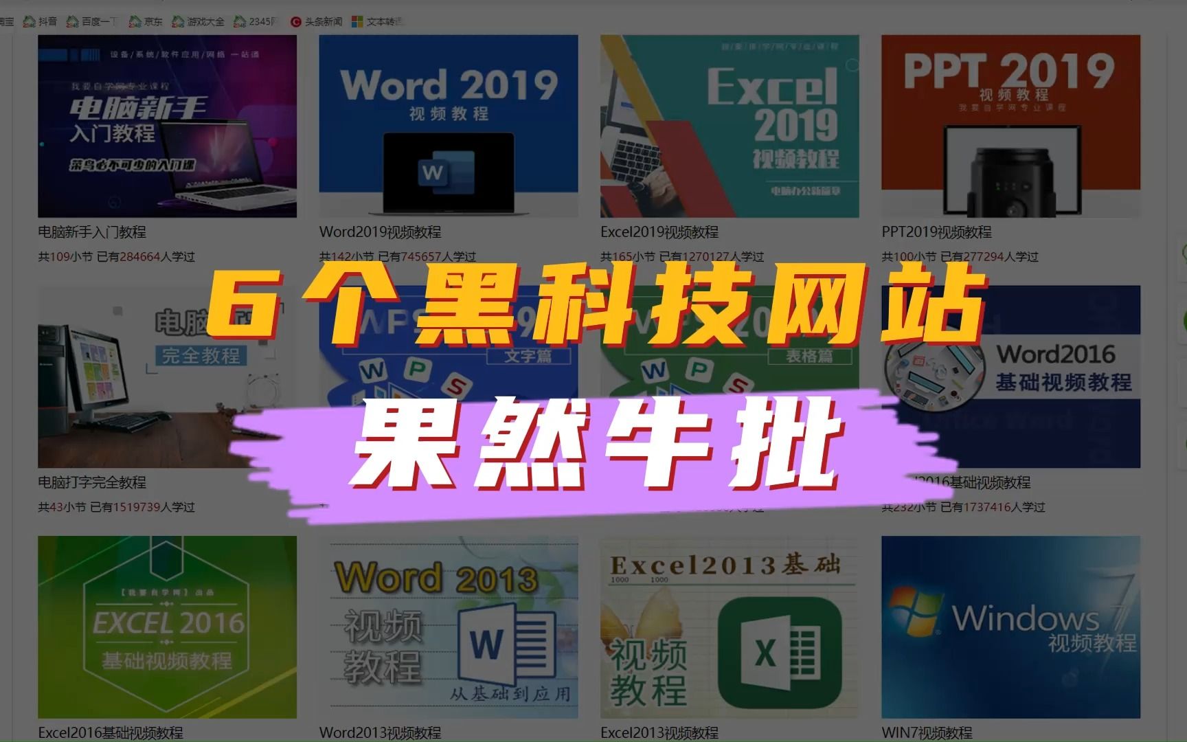 绝了!这6个神级黑科技网站,直呼牛批!哔哩哔哩bilibili