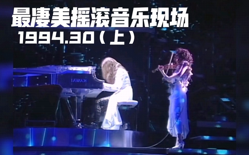 [图]【YOSHIKI】绝美经典场面Amethyst〈上〉