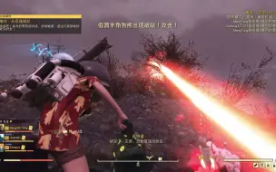 Video herunterladen: PS5 辐射76 假洋激光恐怖如斯