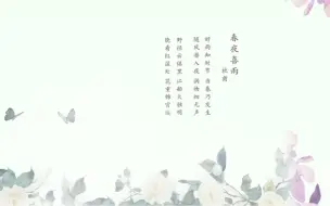 Download Video: “人生自有诗意，赴一场宋词之约”这么高颜值的诗词精选