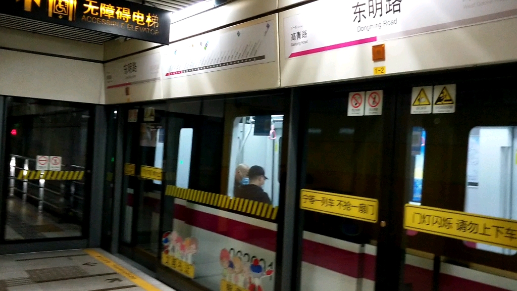 上海地铁6号线花木兰三世出站