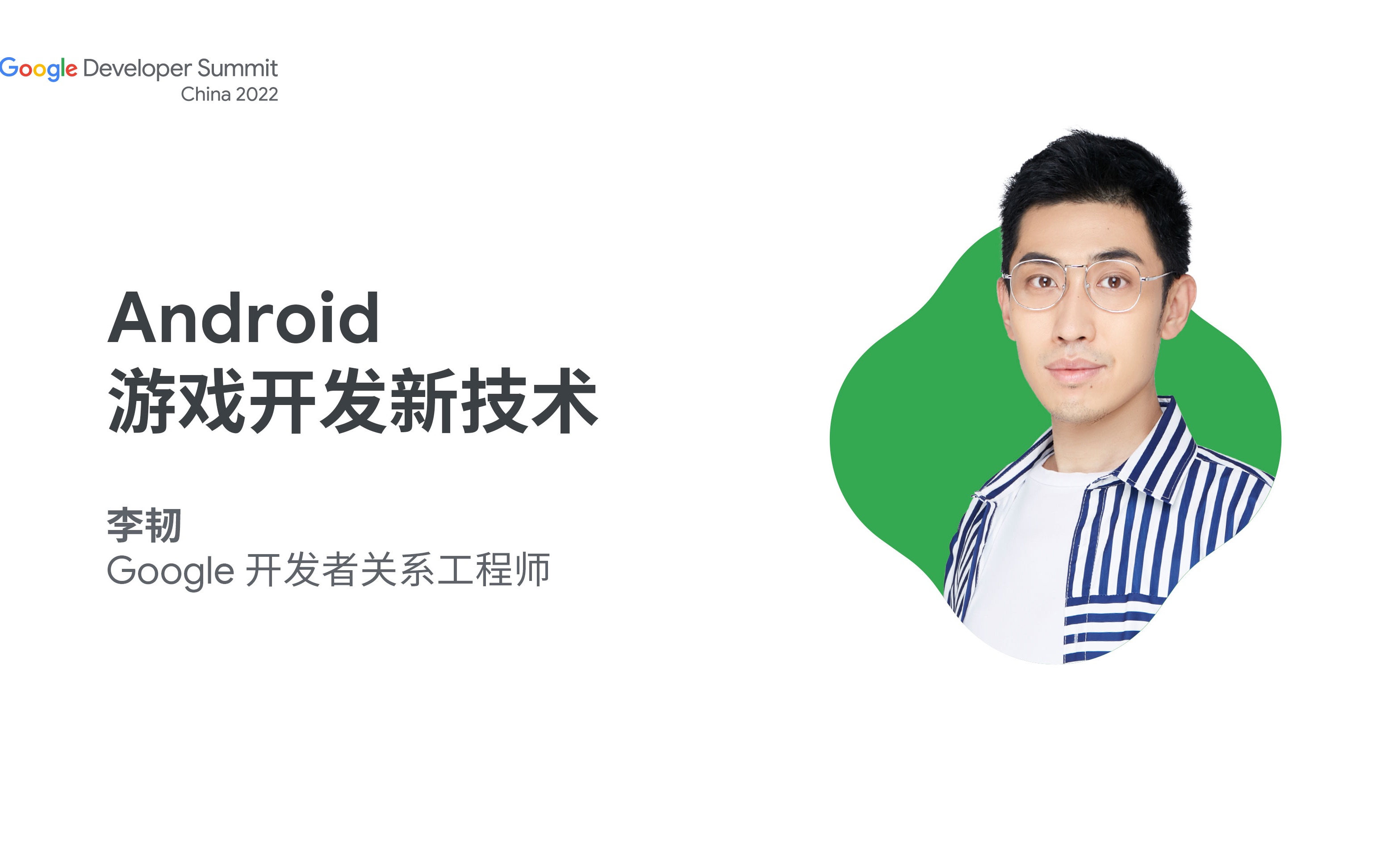 Android 游戏开发新技术哔哩哔哩bilibili