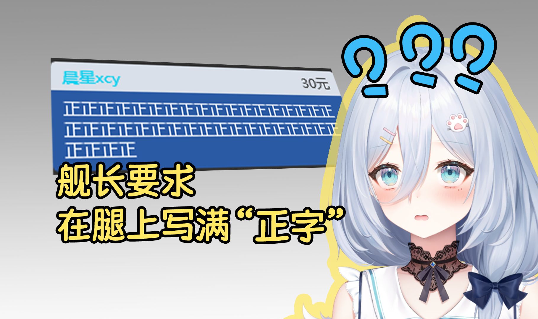 当着妈妈的面被写满正字?