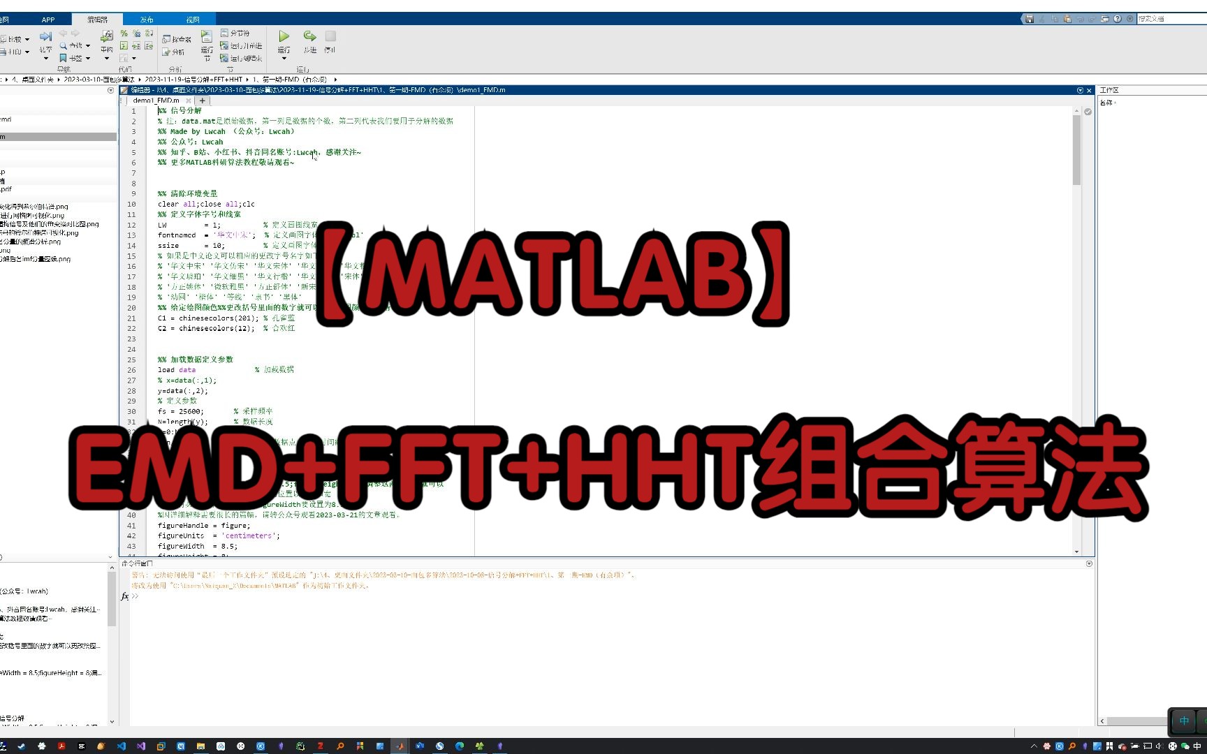 【MATLAB】EMD+FFT+HHT组合算法哔哩哔哩bilibili