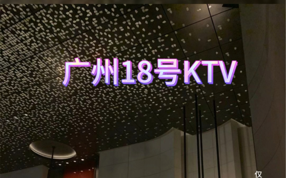 广州商务ktv;广州商k;广州天河区高端商务ktv;广州天河北商k;广州珠江