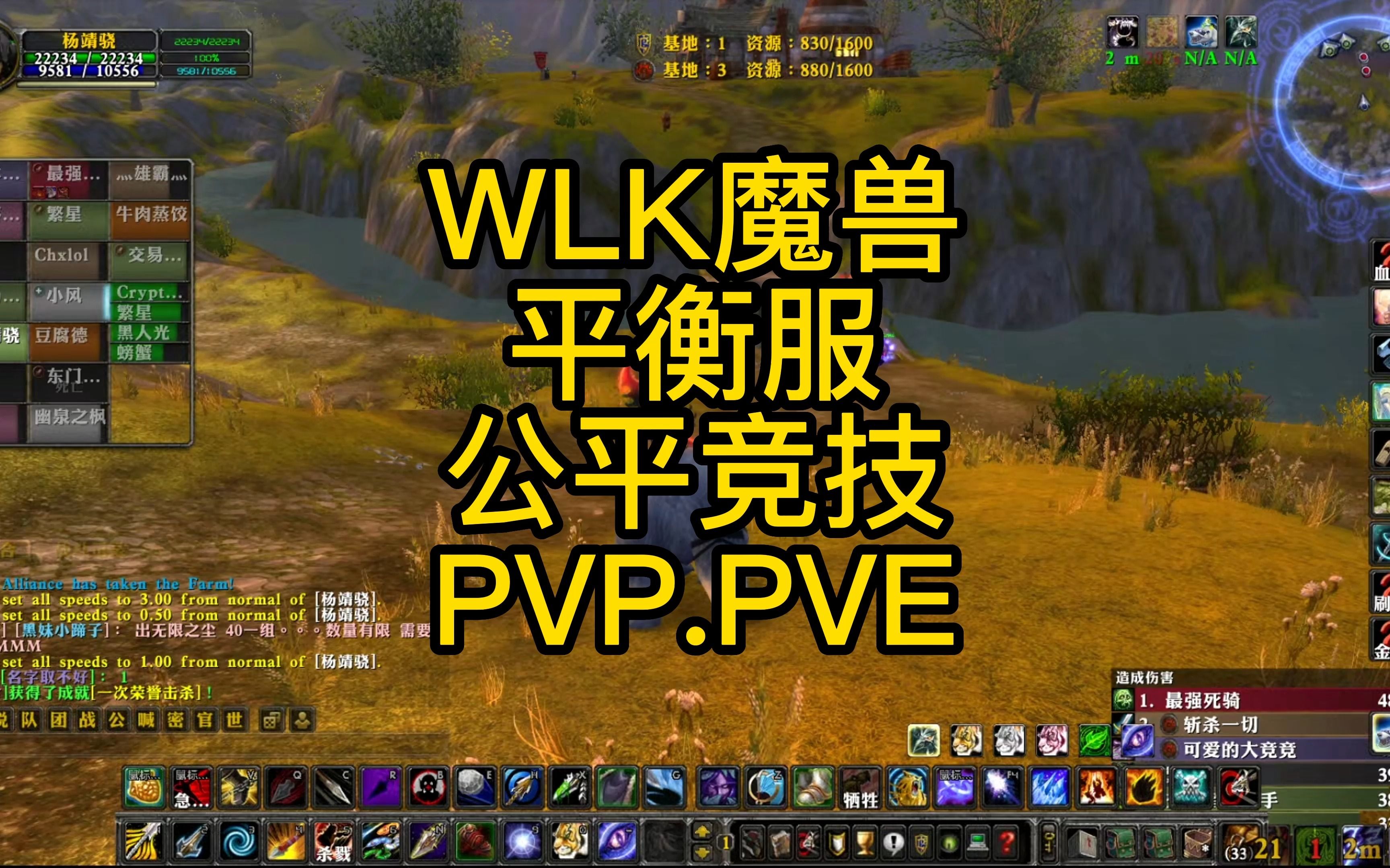 WLK魔兽平衡服公平竞技PVP.PVE哔哩哔哩bilibili魔兽世界