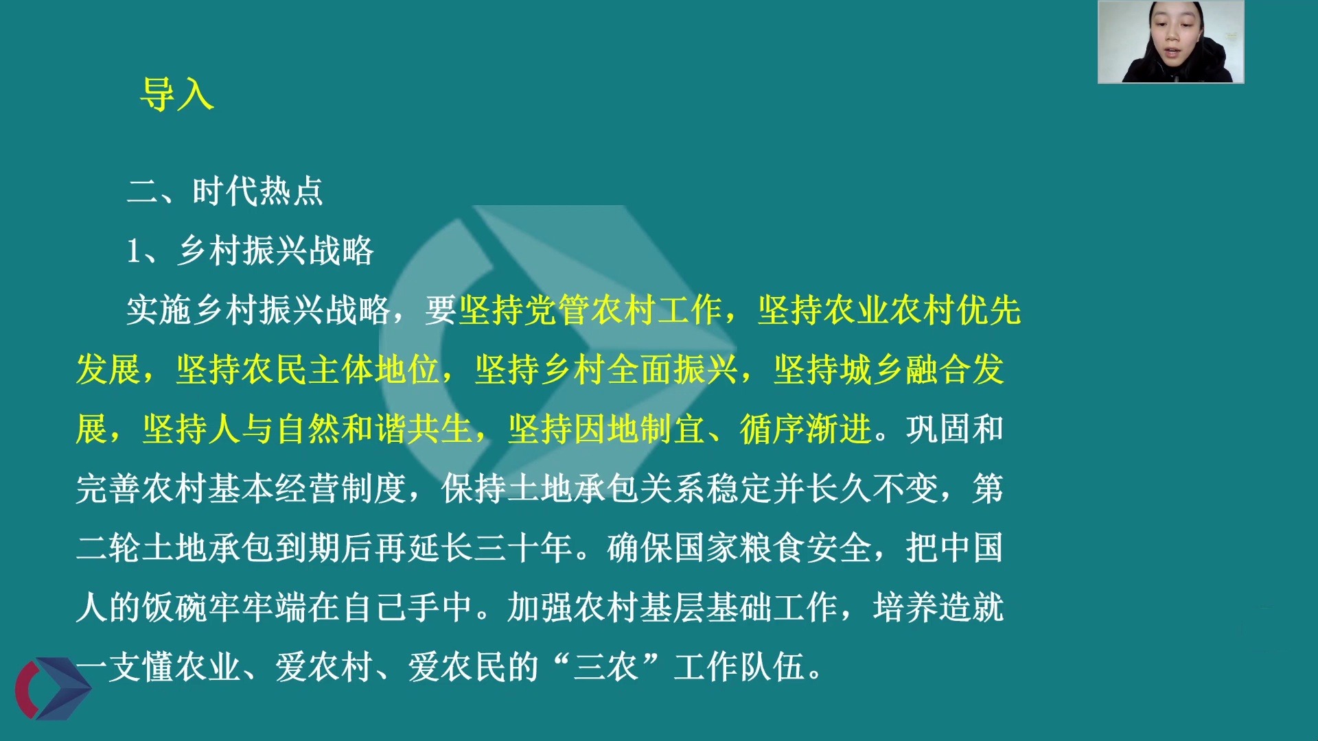 [图]2025考研网课农学硕士 342农学  农村管理/农业发展 备考指导课   农学硕士 考研 辅导课程