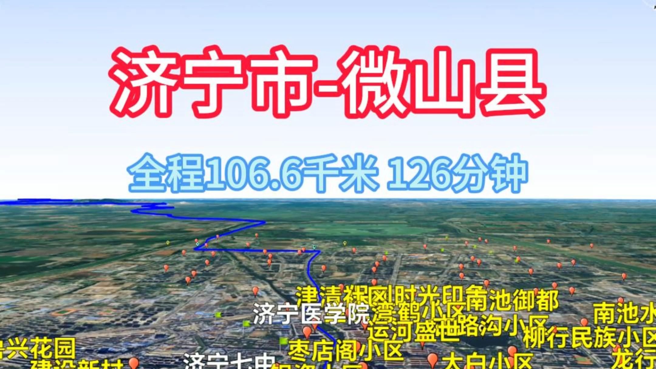 济宁市微山县,山东省,航拍,卫星地图,旅游,导航哔哩哔哩bilibili