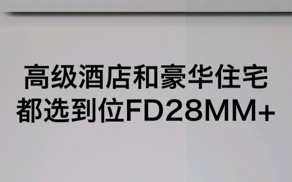 高级酒店和豪华住宅都用什么地漏?哔哩哔哩bilibili