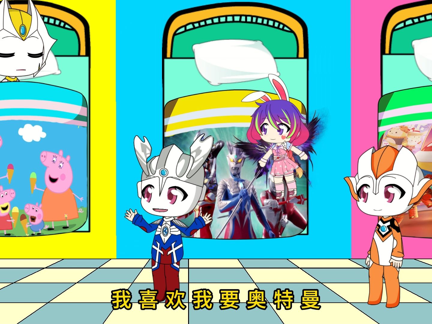 奥特曼儿歌 B站