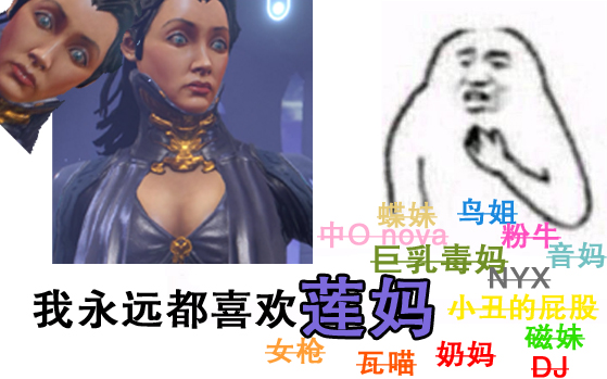 warframe变节序言长臂猿还我莲妈