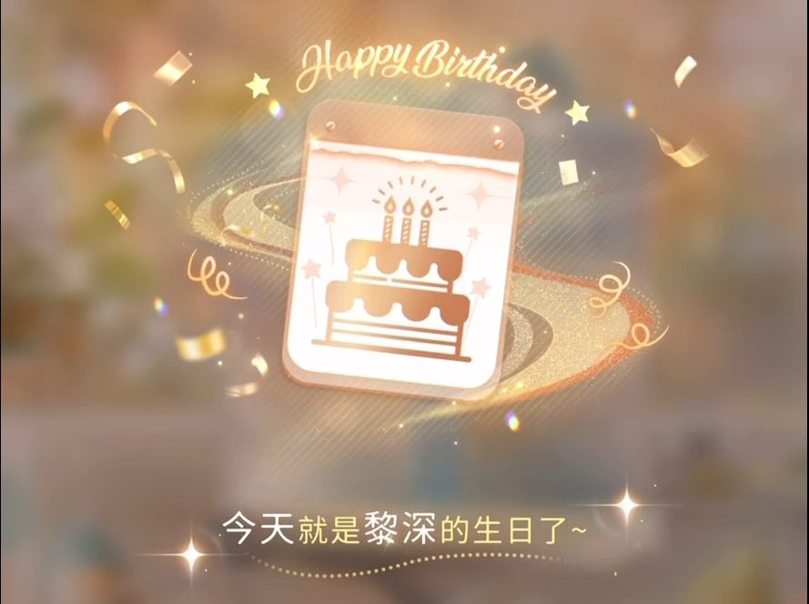 今天就是黎深生日,生日快乐,黎医生哔哩哔哩bilibili