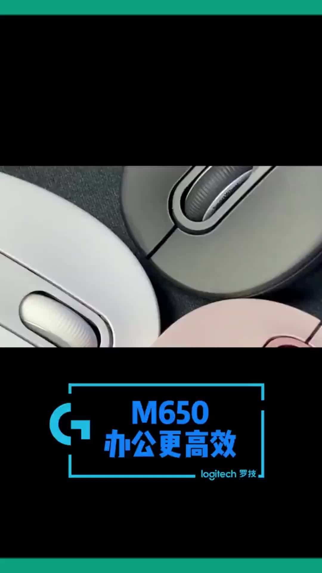 M650新办公鼠办公室好物 鼠标哔哩哔哩bilibili