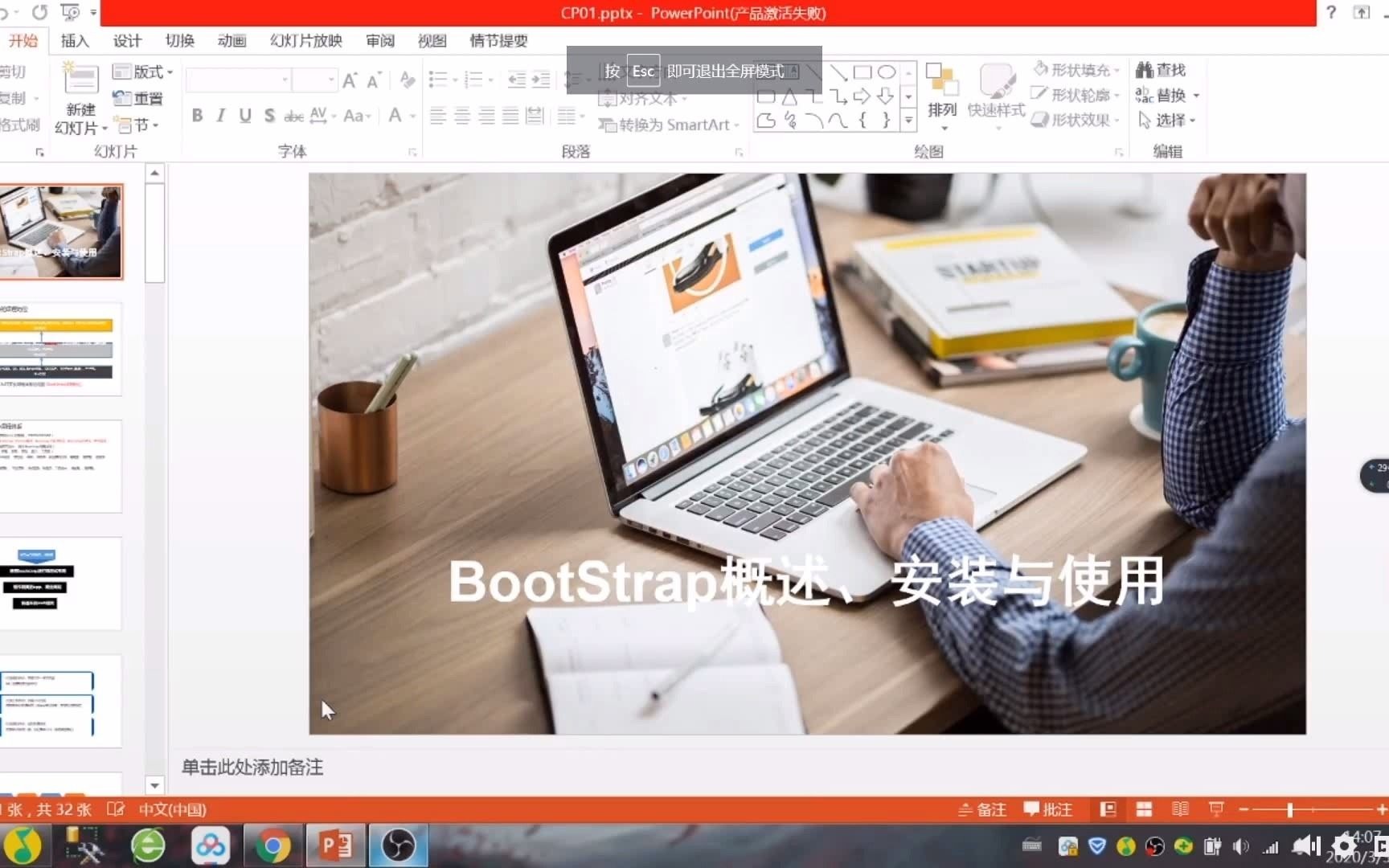 Bootstrap安装哔哩哔哩bilibili