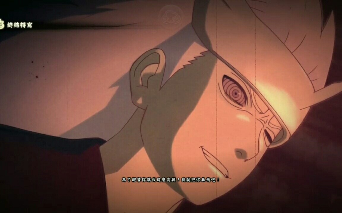 火影忍者手游宇智波斑奥义终结特写【全】【彩蛋】附六道模式斑