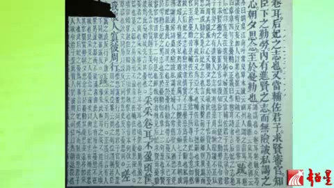 [图]古代汉语二13《史记》