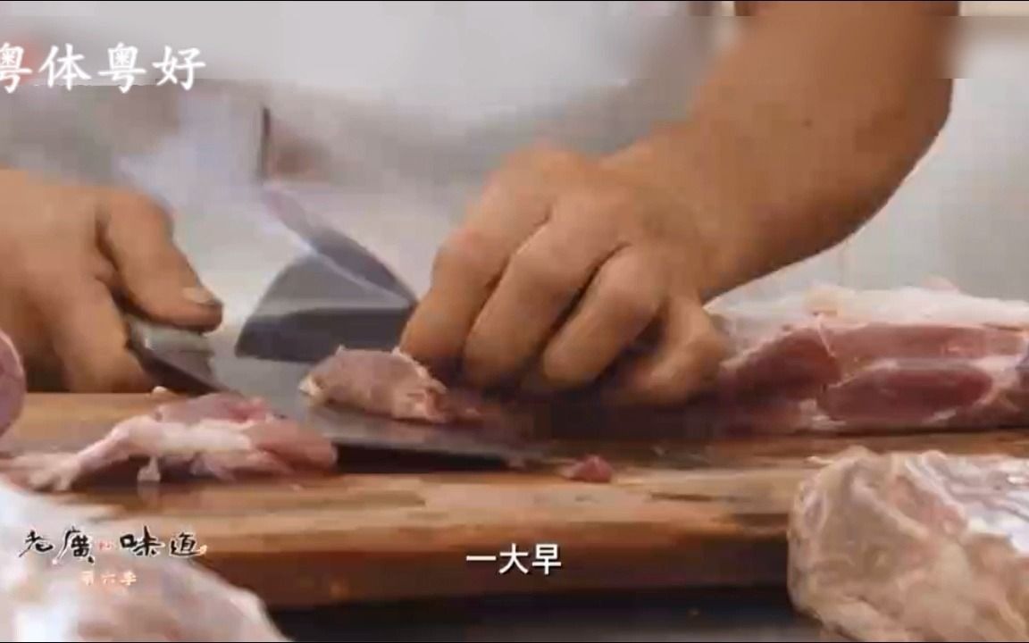 粤语原声佛山特色美食扎猪蹄制作过程.哔哩哔哩bilibili