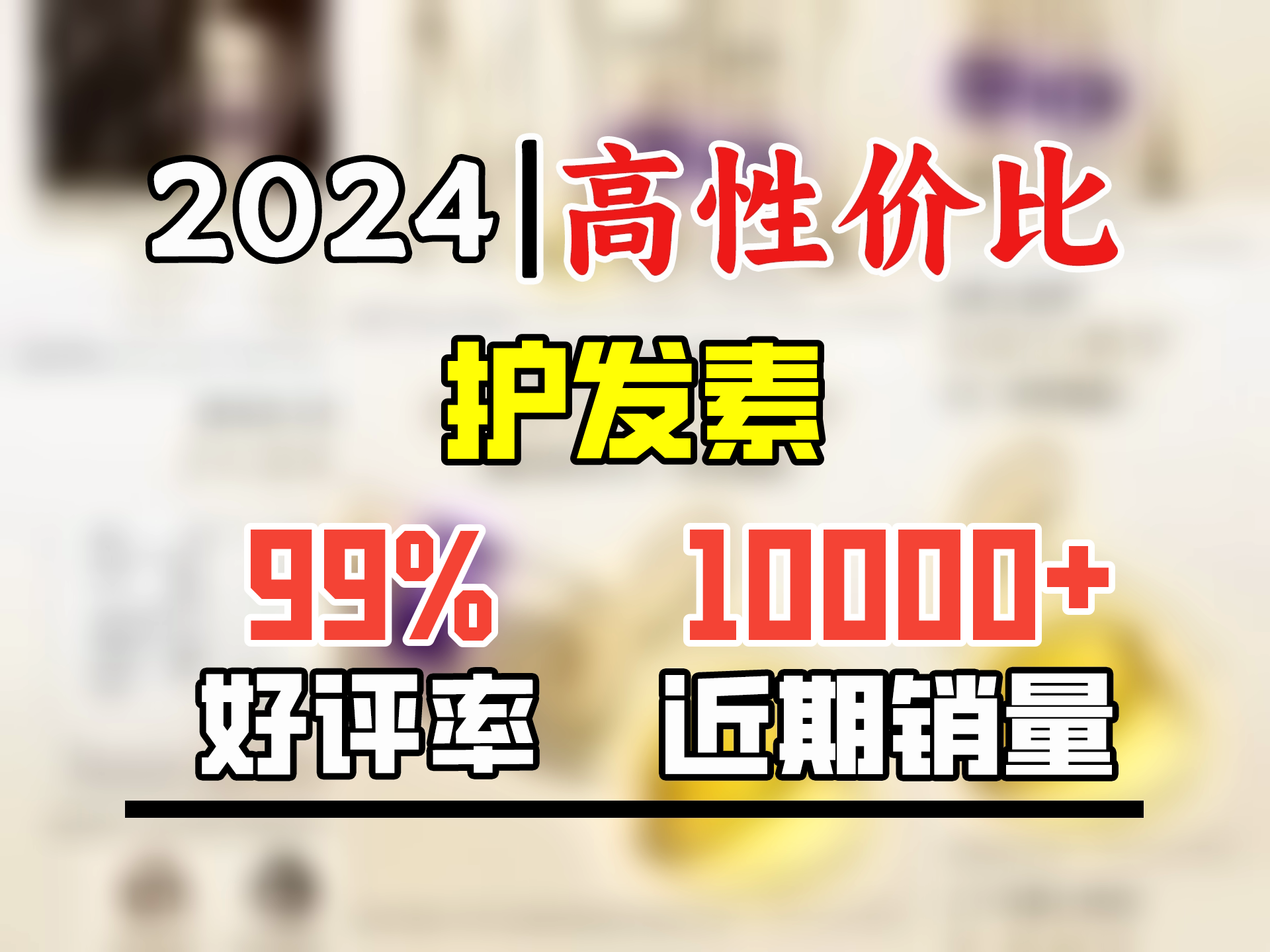 潘婷3分钟奇迹护发素修护氨基酸多效损伤修护180ml发膜级滋养哔哩哔哩bilibili