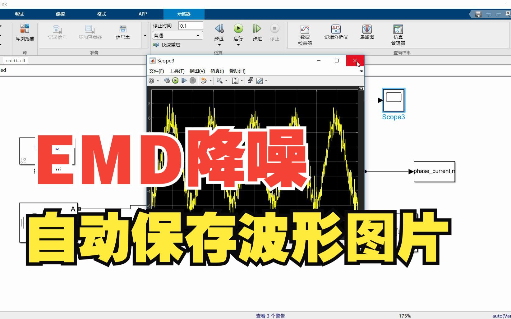 EMD(经验模态分解)降噪,自动保存波形图片哔哩哔哩bilibili