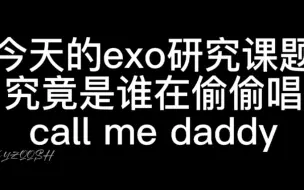 Download Video: exo：call me daddy