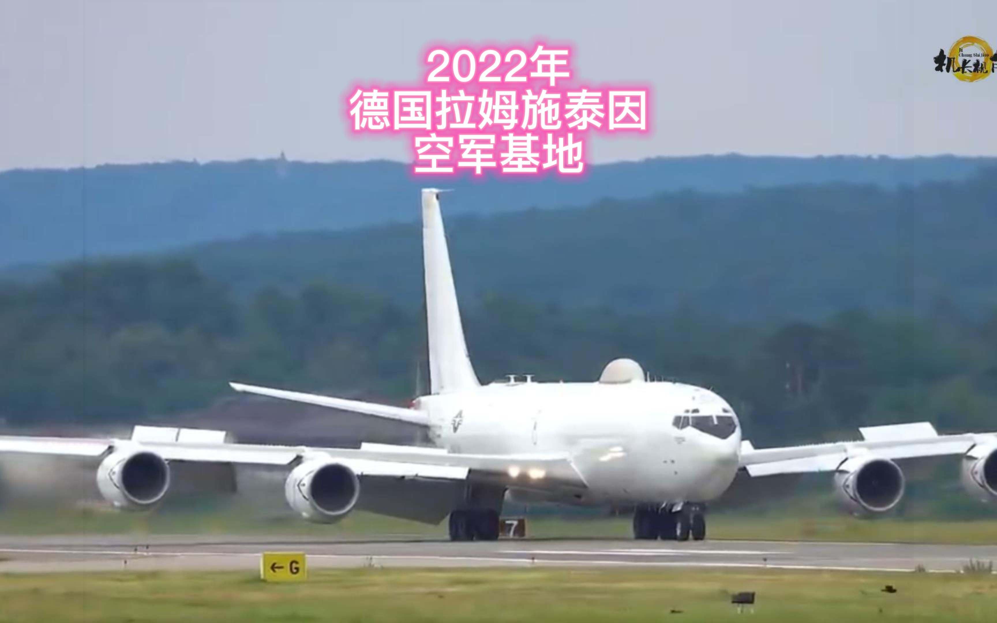 2022年德国拉姆施泰因空军基地繁忙景象!哔哩哔哩bilibili