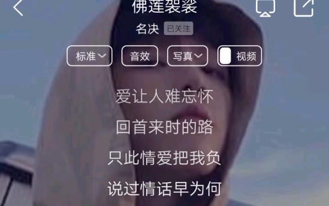 名决01-《佛莲袈裟》歌曲解说
