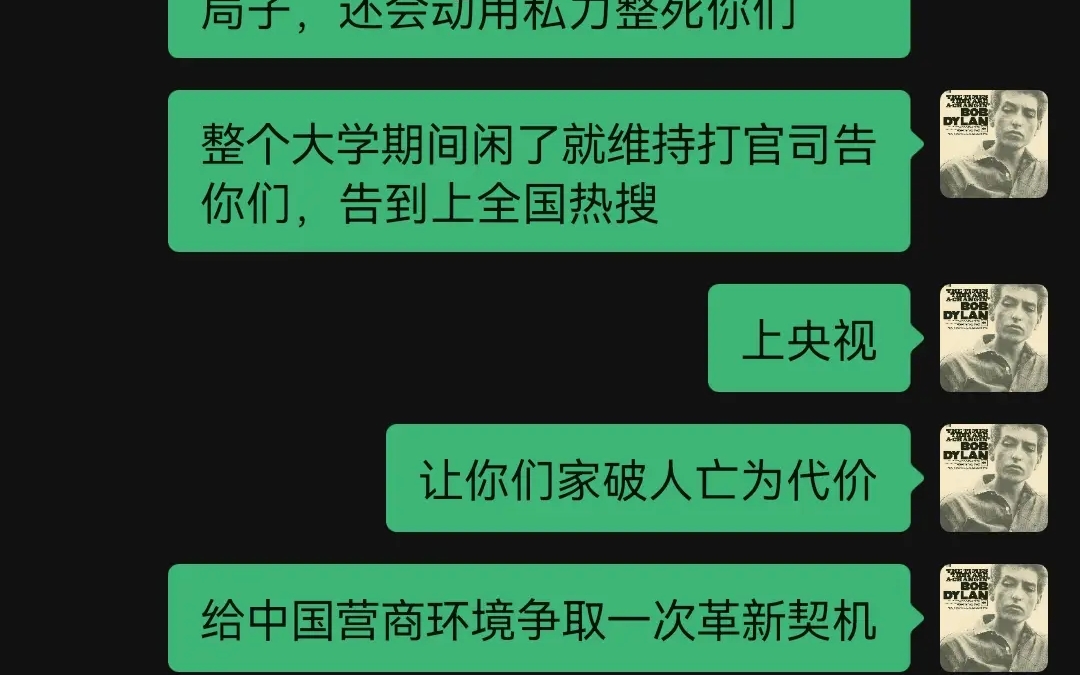 南阳迷笛音乐节事件还未平息,南阳一轻食公司诈骗大学生伙食费现已跑路!我拿什么帮你洗?南阳!哔哩哔哩bilibili