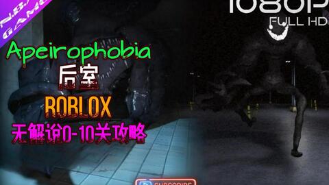 Roblox Apeirophobia后室level 13~level 16单人通关流程_网络游戏热门视频