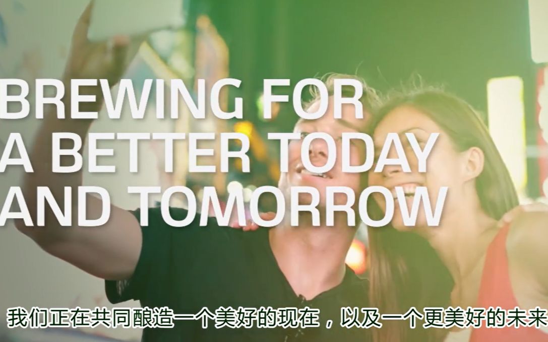 [图]嘉士伯集团 - 酿造更美好的现在和未来 CARLSBERG GROUP - BREWING FOR A BETTER TODAY AND TOMORROW