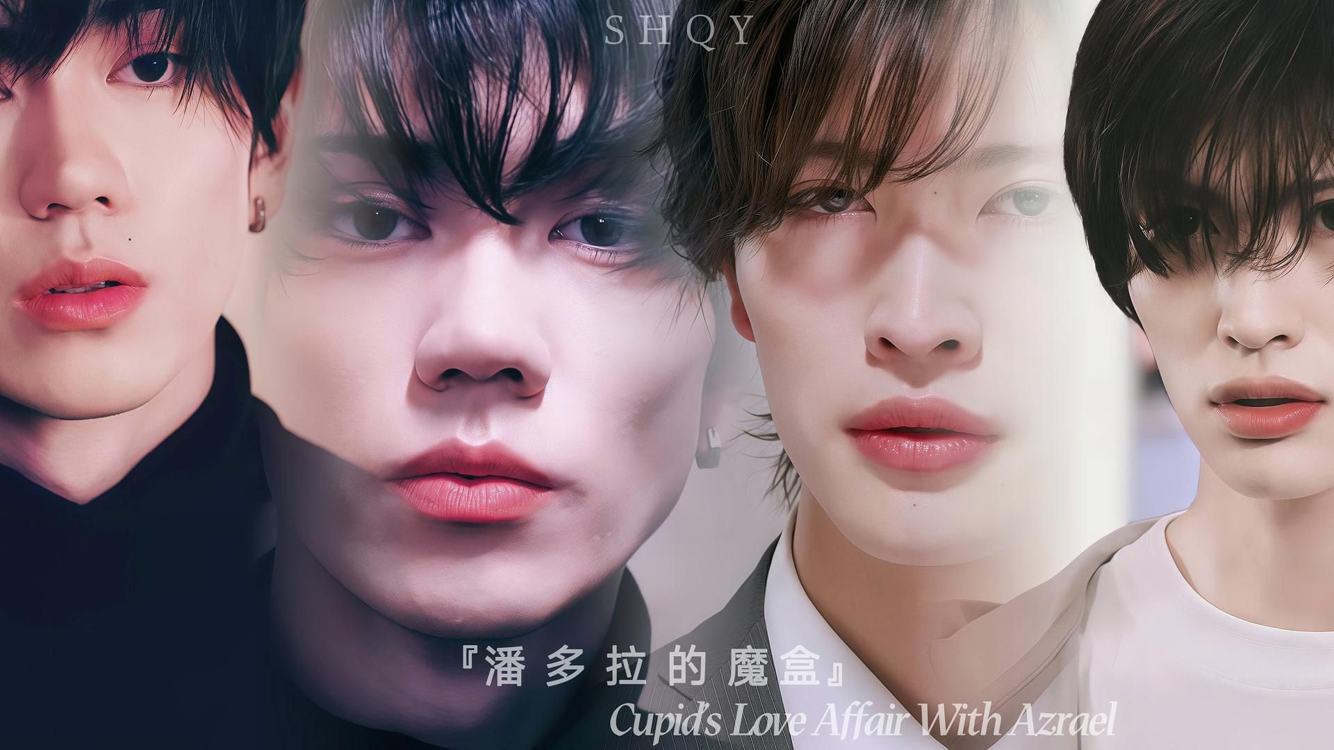 【潘多拉的魔盒ⷃupid's Love Affair With Azrael】先导片|樋口幸平&增子敦贵こへあつ(丘比特之恋 /丘比特与死神的爱恋)哔哩哔哩bilibili