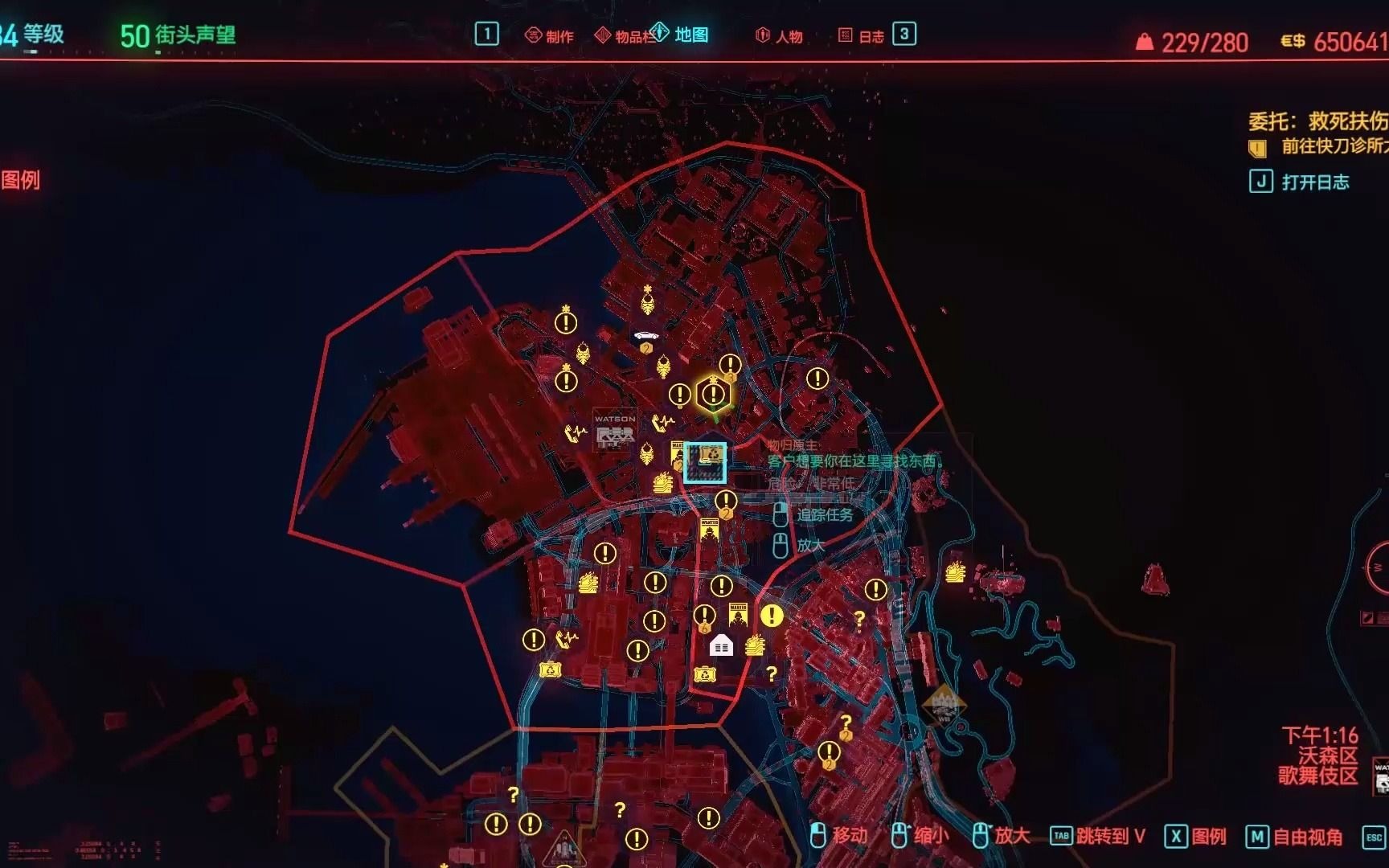 【赛博朋克2077】   白嫖77--传说义体单分子线化学伤害插件  教程