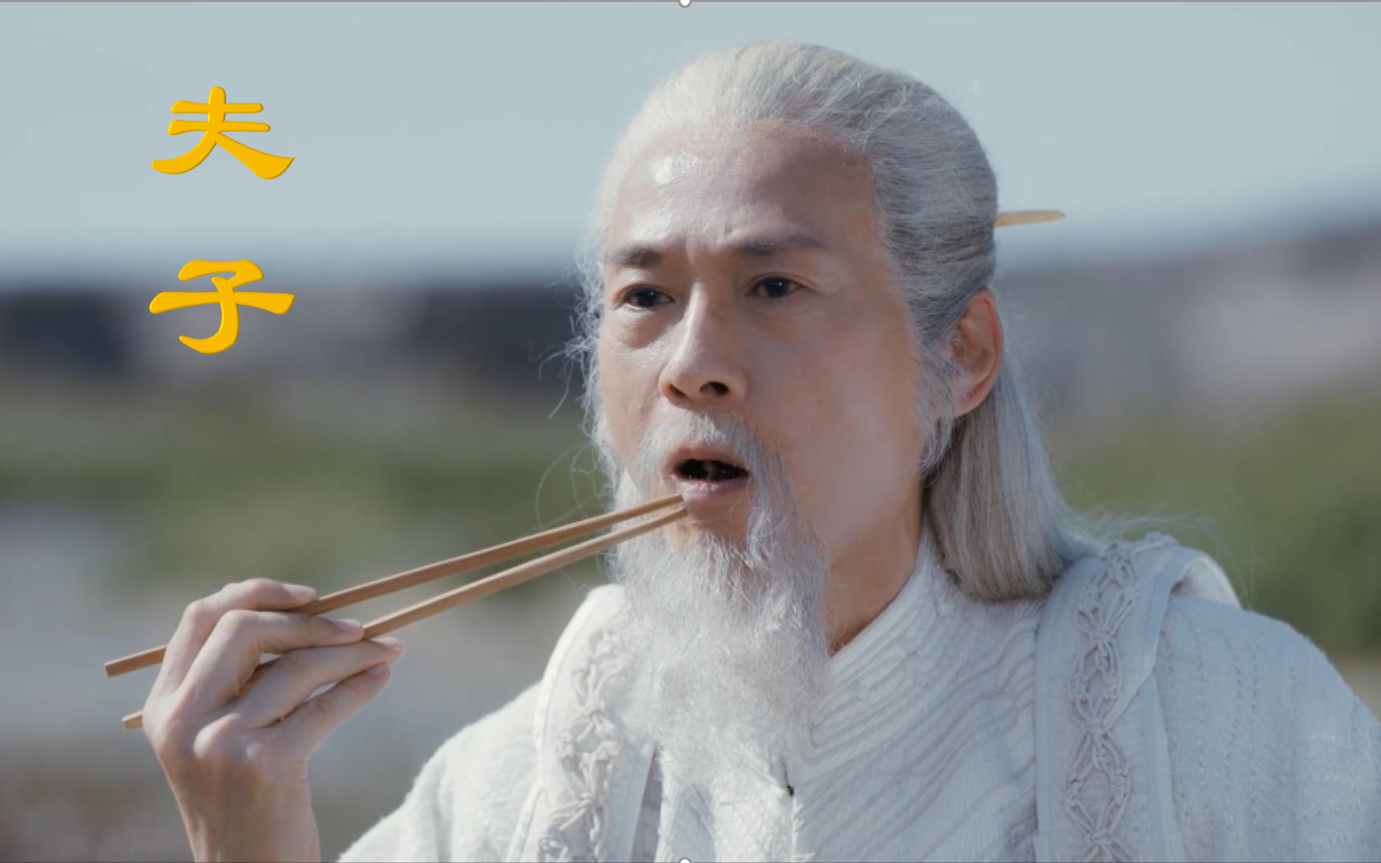 与天斗其乐无穷将夜夫子燃混剪