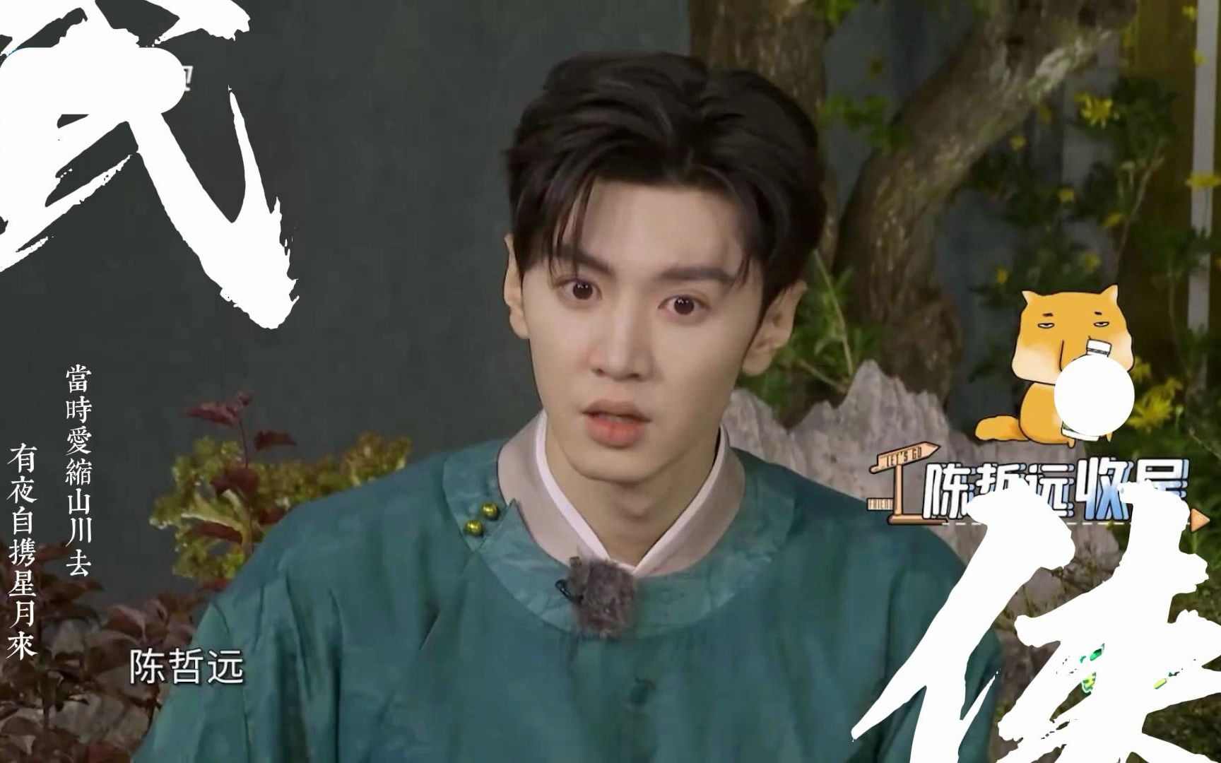 【陈哲远】古装装扮-墨绿色(青环)综艺之神附体,哈哈哈