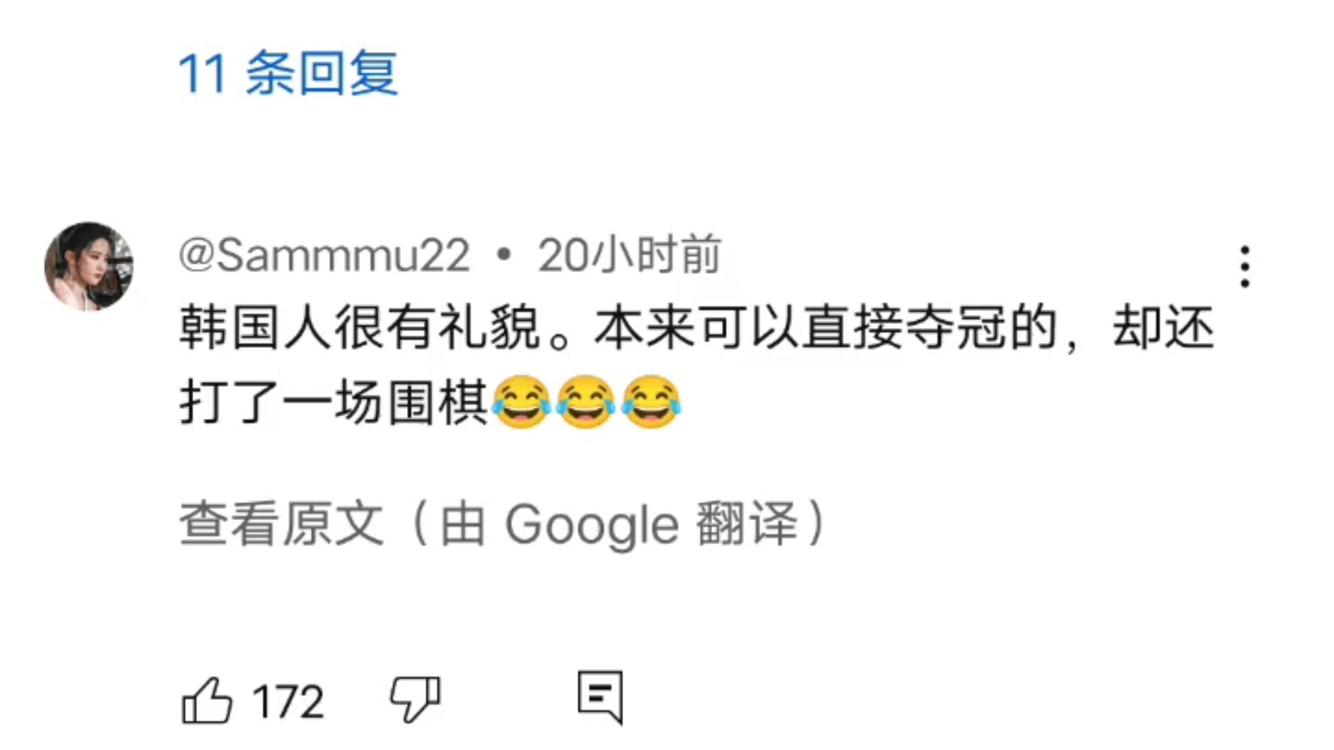 各国网友评论韩国制定奇葩规则,针对柯洁习惯!场外手段黑哨定制冠军!哔哩哔哩bilibili