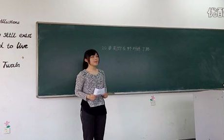 [图]小学语文二年级下册《要是你在野外迷了路》_小学语文招聘面试模拟试讲教学视频