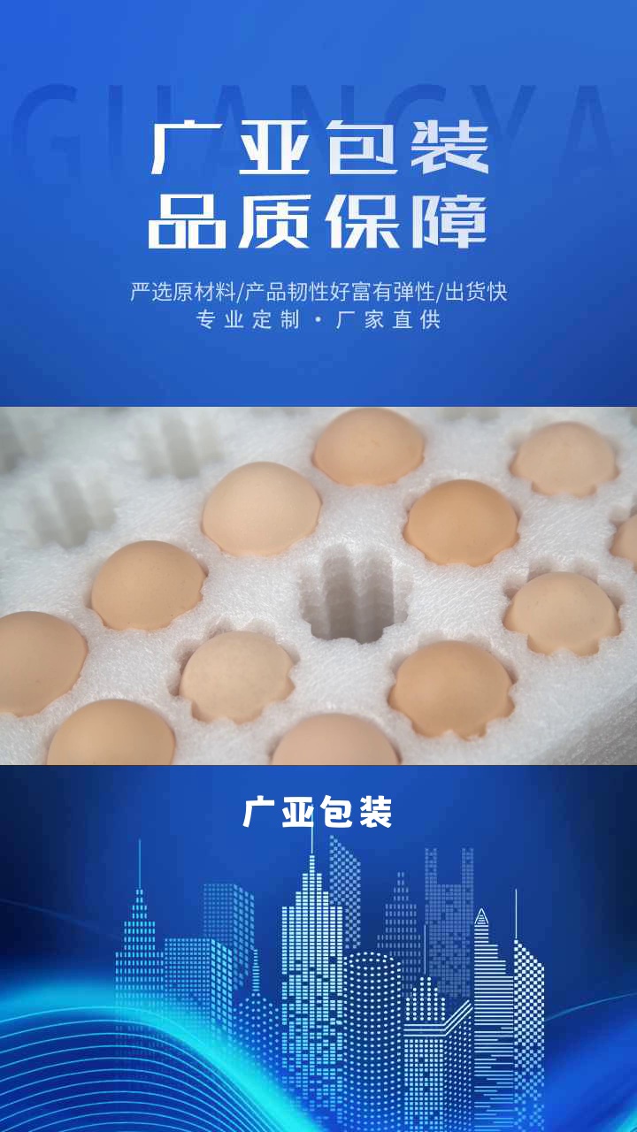"抗震防碰:珍珠棉材质,守护你的贵重物品!" #珍珠棉水果托 #九江珍珠