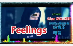 Tải video: Fellings bgm 黎明前的黑暗（抖音版）伴奏电音抖腿嗨神曲 酷炫的音频频谱+原版AE粒子特效【收藏版】