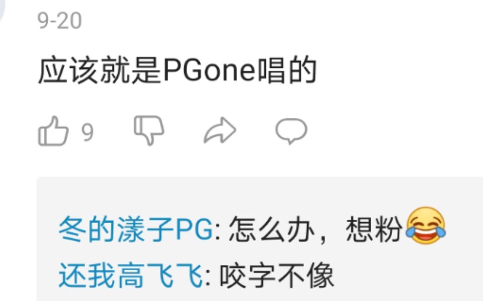 [图]这声音你确定不是PGone本人？还说是你自己唱的？用PGone声线唱rap第二弹，英雄归来