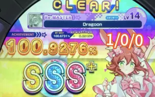 Descargar video: ［内屏］白 dragoon 一粉