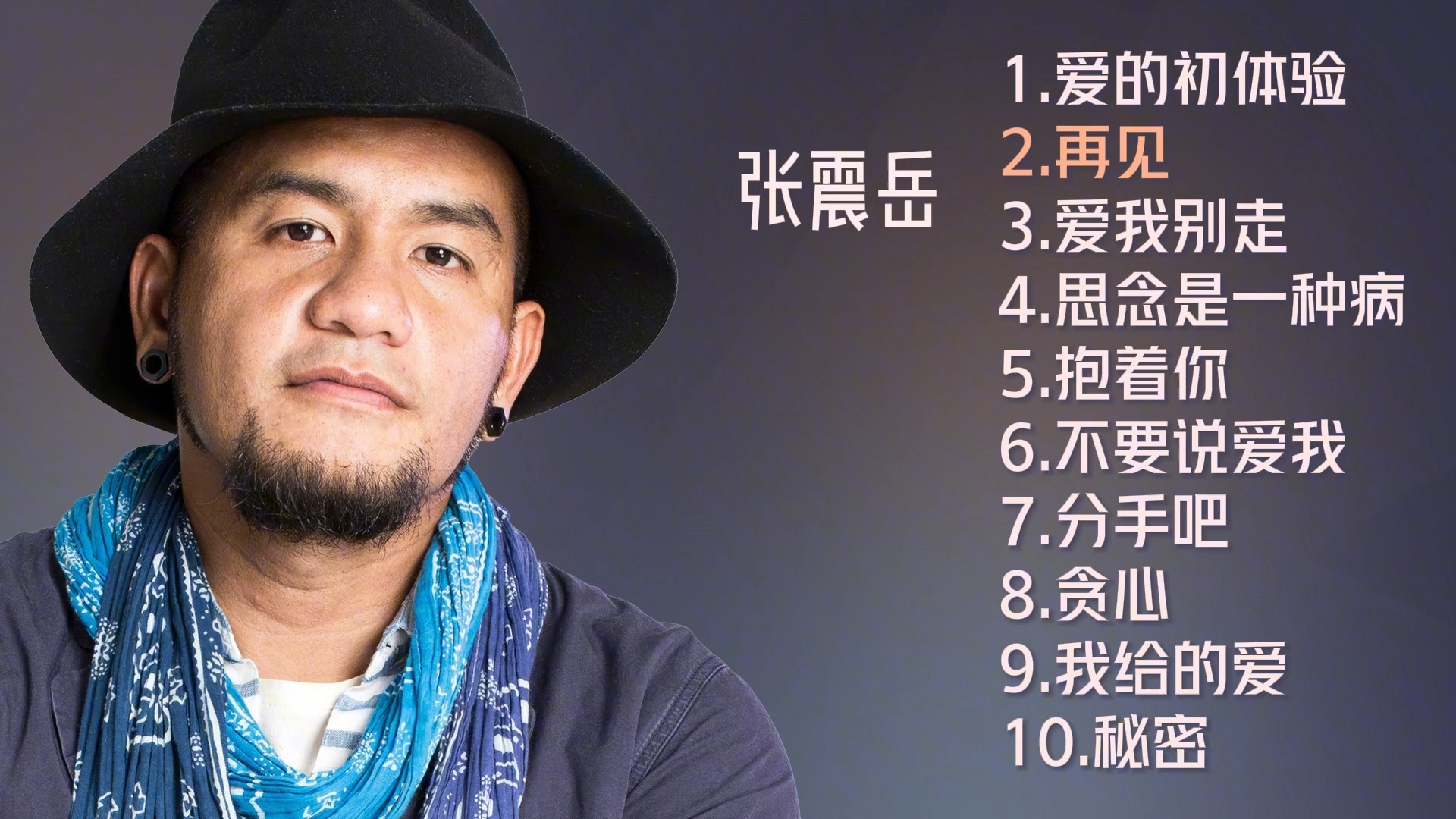 爱的初体现歌词(爱的初体验是哪一年的歌)
