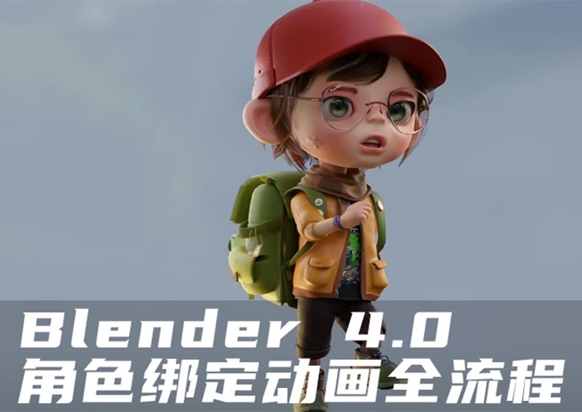 全网首发!Blender4.0角色绑定全流程最好的教程(青之巅字幕组翻译)哔哩哔哩bilibili