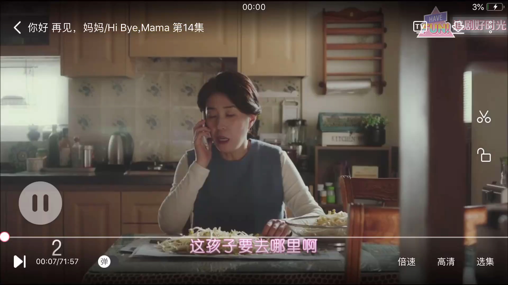 [图]【hi bye，Mama】每次看到宥利妈妈，都很心痛。宥利啊，妈妈这永远都有你的位置