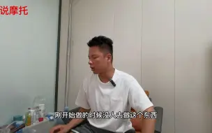 Download Video: 老板从许昌来郑州开二手摩托机车店，为什么？