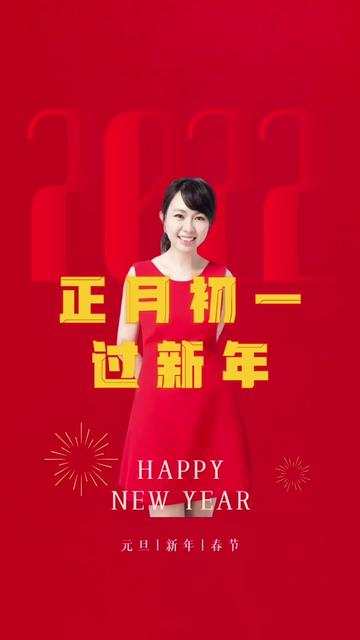 [图]新年歌曲：正月初一过新年！