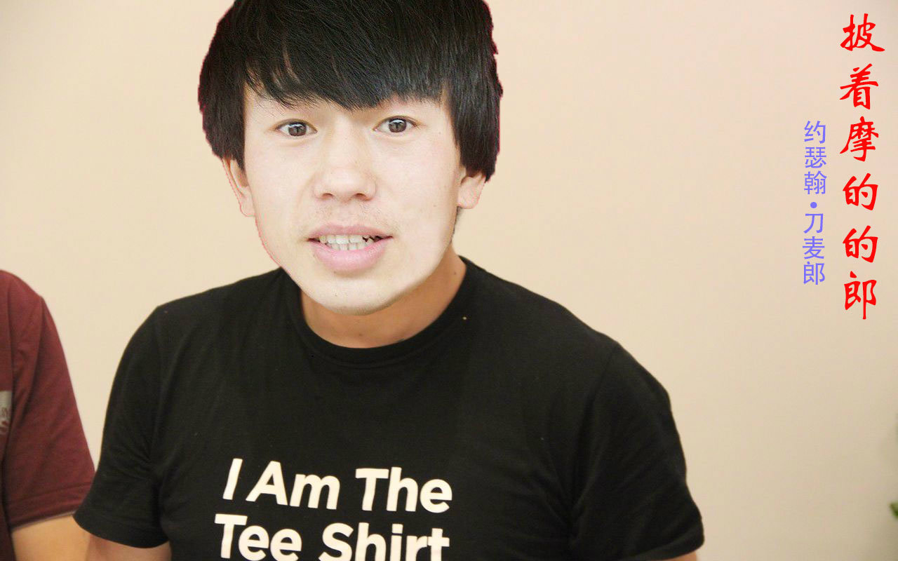 【庞麦郎】披着摩的的郎