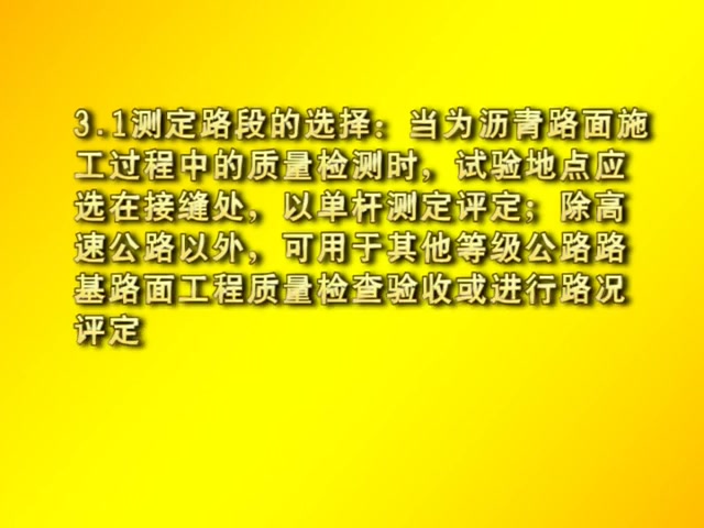 【超全】公路工程试验操作汇总视频 3哔哩哔哩bilibili