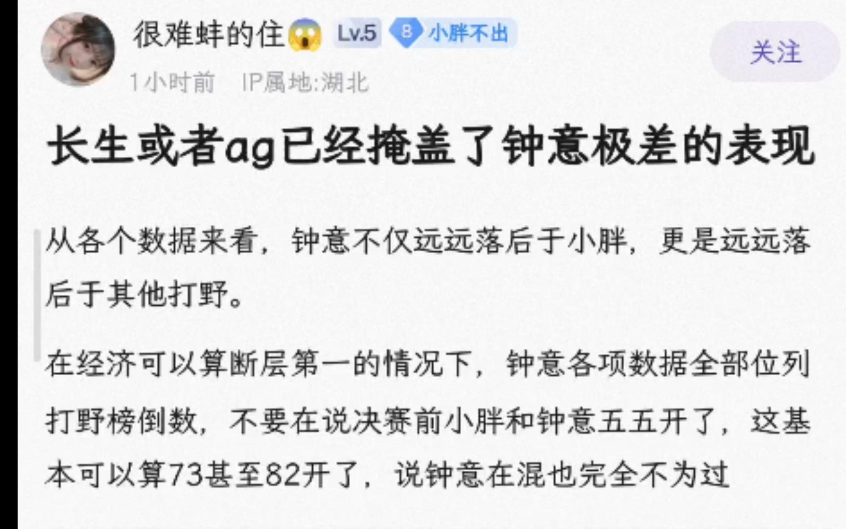 钟意或许可能成为红狼决赛最大的破绽?长生或者AG掩盖了钟意极差的表现,多项数据位列打野榜倒数【K吧热议】电子竞技热门视频