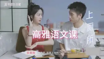 高雅诗词大会彭高翁青雅